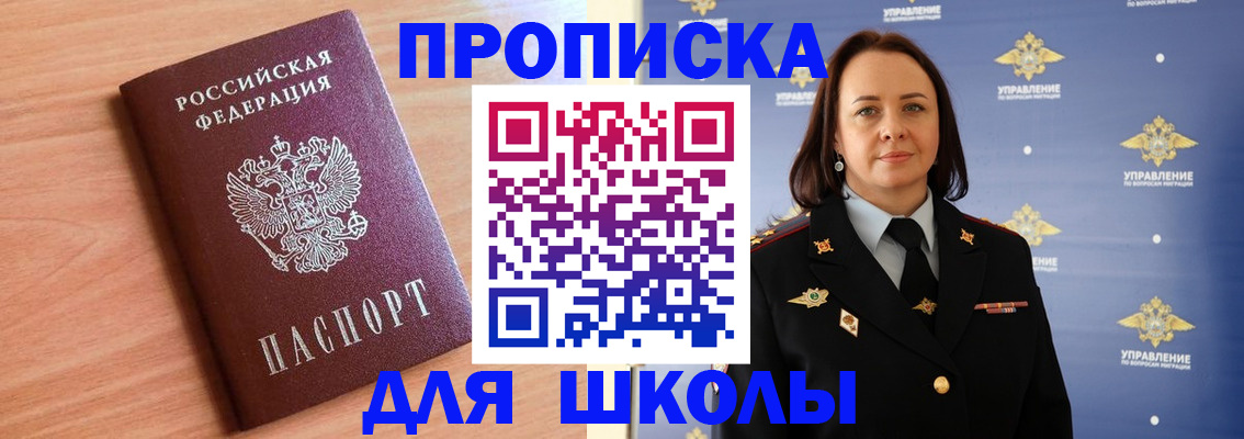 регистрация в Алейске
