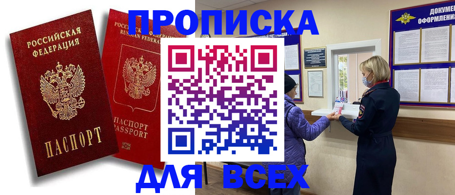 временная регистрация поиск в Алейске