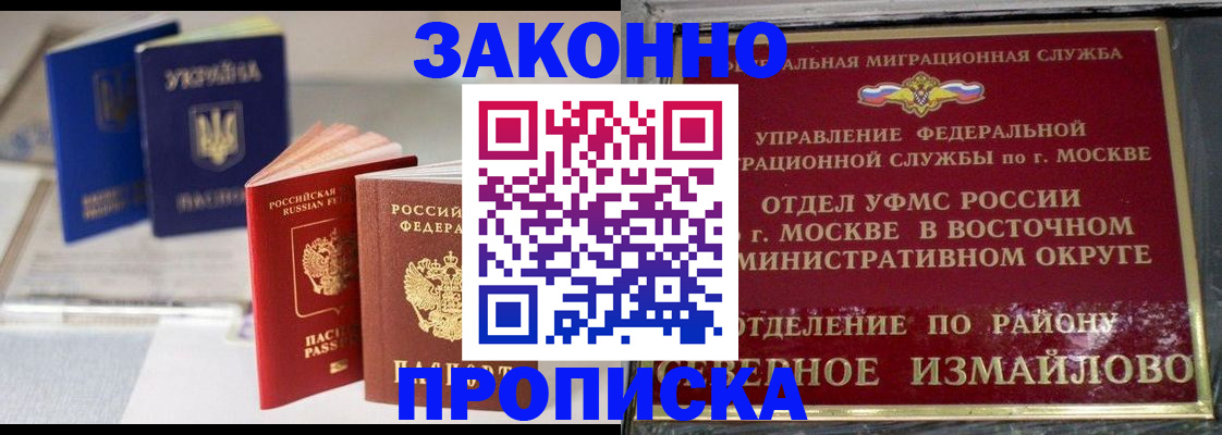 миграционный учет в Алейске